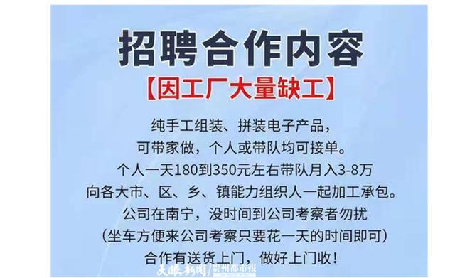 无需押金的手工外加工（女子网上缝制手工足球被骗）