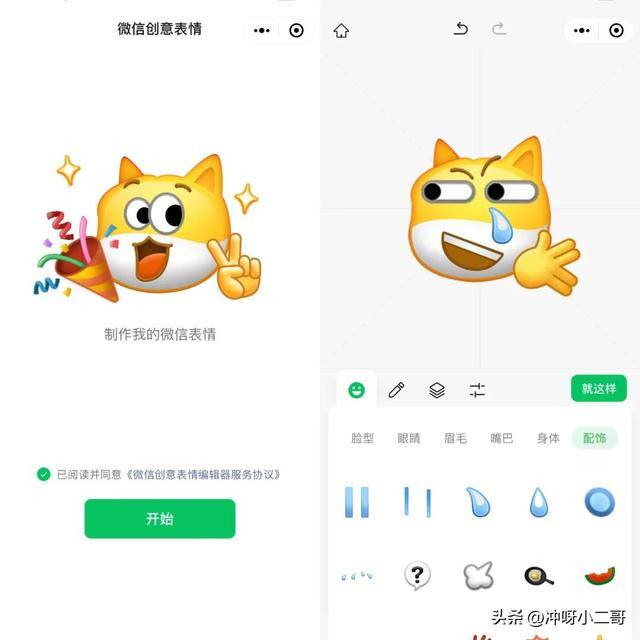 微信表情包管理（如何设置iphone在线状态？）
