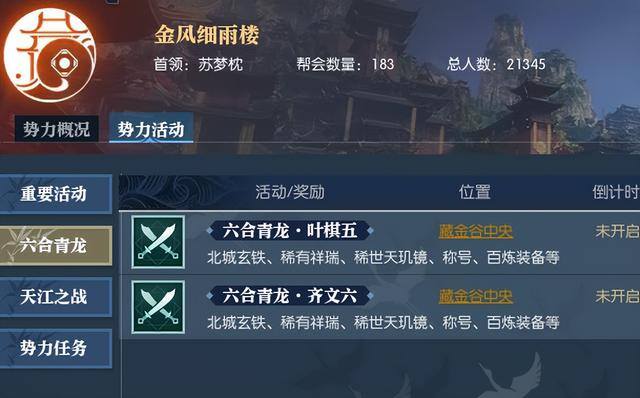 逆水寒搬砖一天能赚多少钱（《逆水寒》搬砖党日渐兴盛，一晚收入最低能赚2000块）
