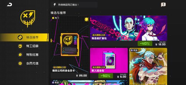 免费赚钱无门槛的游戏（《霓虹深渊》手游版上线了，你们觉得怎么样？）