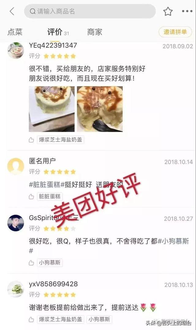 定制蛋糕店（烟台唯一承诺不添加人造奶油的蛋糕店，美团口碑第一名~）