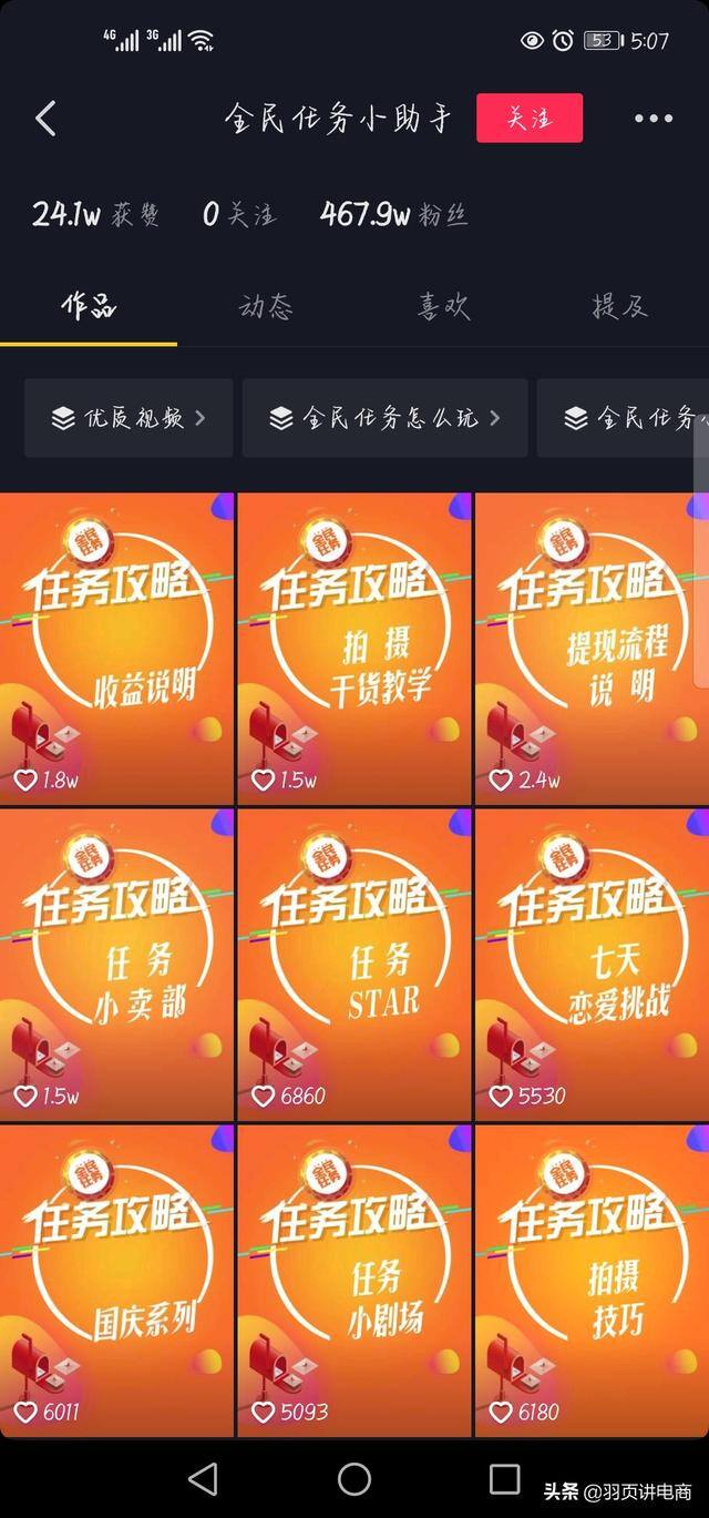 抖音赚钱方法（抖音变现的8种方式）