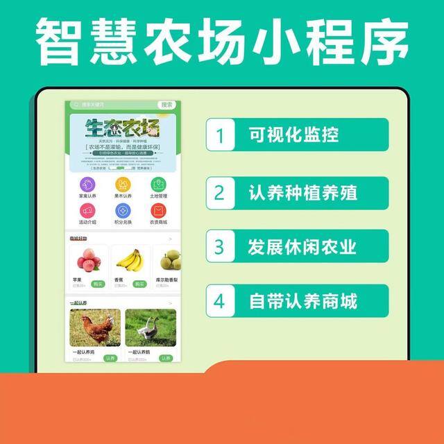 新农业创业项目有哪些（认养农业是怎样的体验？）