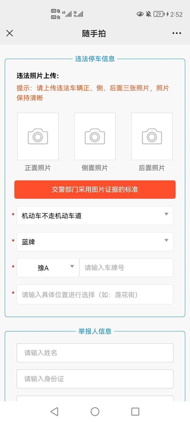 拍违章赚钱（郑州交警一年掏出200万元，用作道路交通违法举报奖励资金）