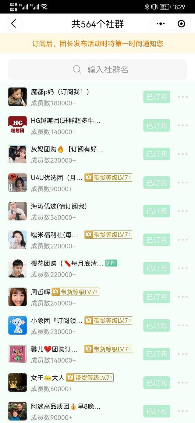 邀请新人赚钱的软件（如何成为帮卖团长）