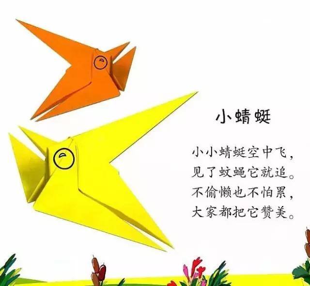 儿童折纸（宝宝手工折纸，一边念儿歌，一边学折纸）