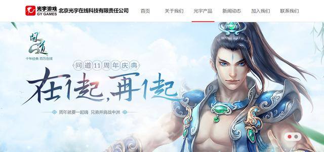 问道手游怎么赚钱（吉比特的老板是翟健吗？）