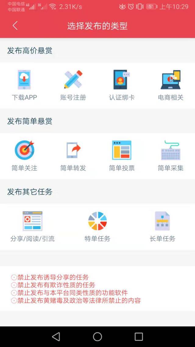 悬赏任务赚钱软件（众人帮、赏乐帮、众人帮的区别）