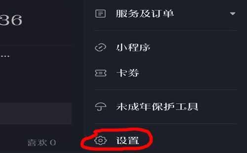 抖音如何开通直播（抖音怎么开通直播权限）