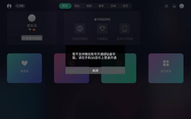 可以唱歌的软件（电视听歌软件推荐）