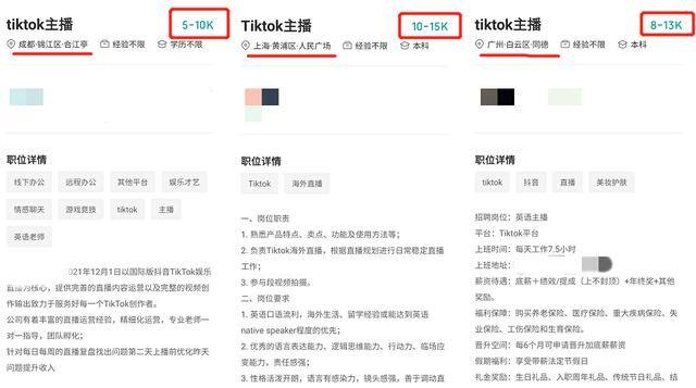 tik tok真的赚钱吗（tiktok电商的“三座大山”）
