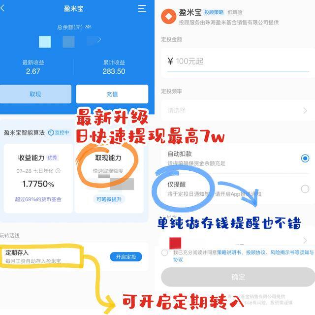 有哪些可以赚钱的软件（存不下钱怎么办？）