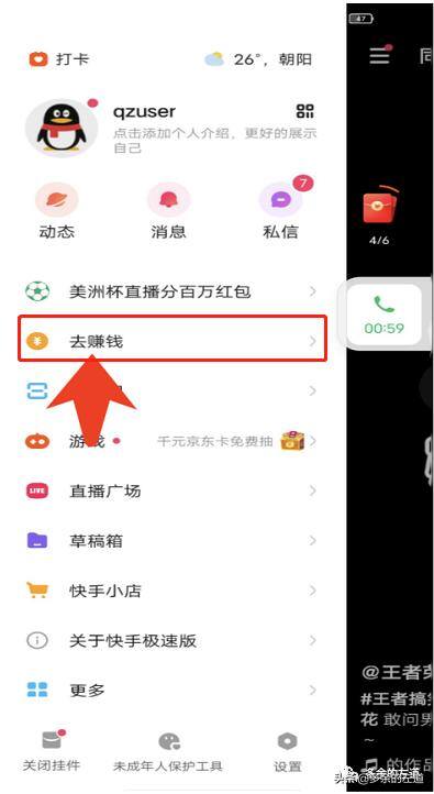 极速版快手（快手极速版电商操作指南）