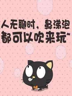 无聊时怎么办（太无聊了怎么办？）