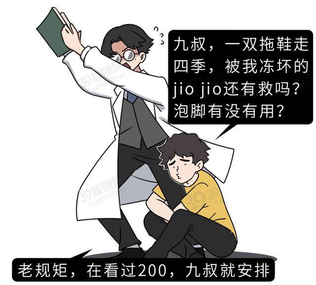 宫腔积液做什么运动最好排出（如何保护膝关节）