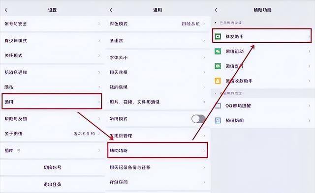 微信运动怎么设置（微信自带群发功能，一键批量群发所有好友）