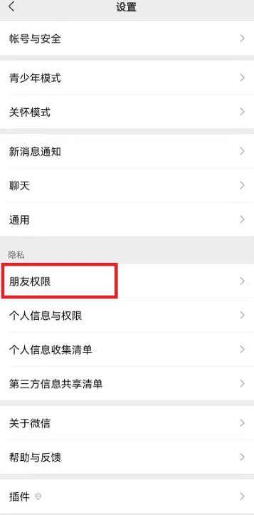 怎么把人从微信黑名单找回来?（微信黑名单如何恢复）