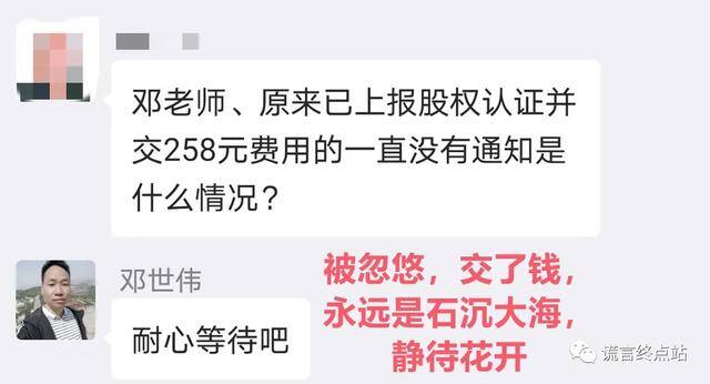 智天投10000能挣多少钱（股权证真的还是假的？）
