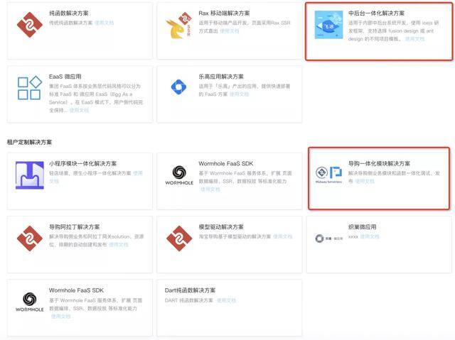阿里巴巴手工活外发平台网站（serverless云研发平台）