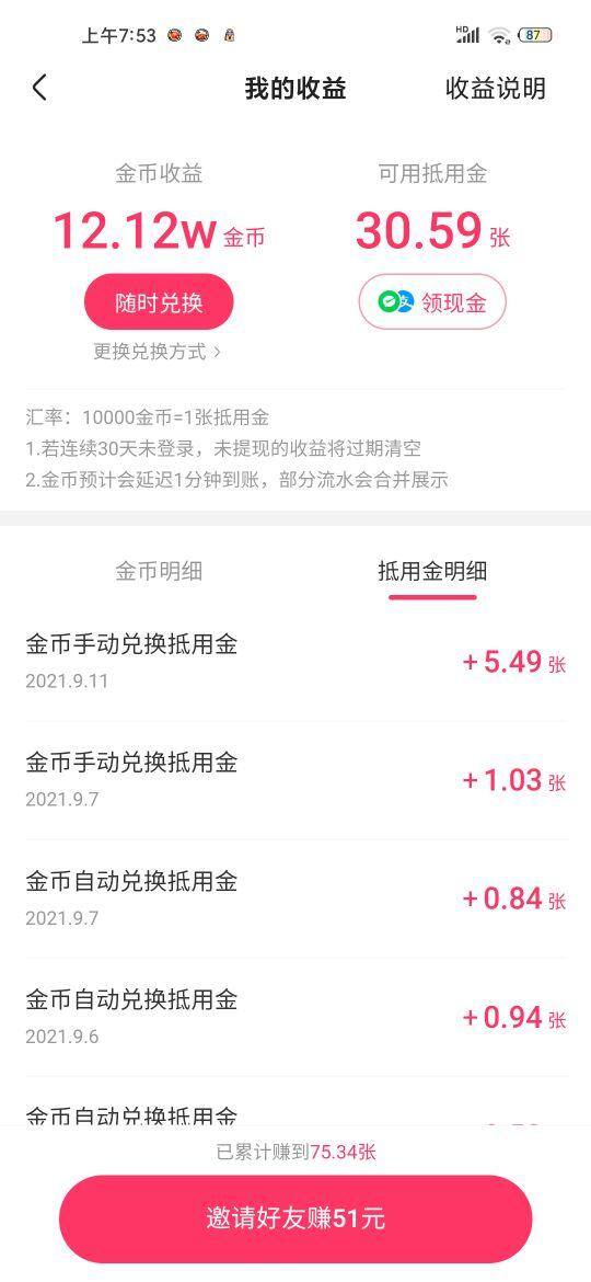 什么软件最赚钱（赚钱应用）
