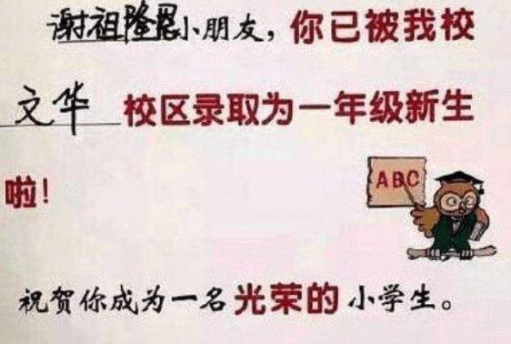 四个字网名（家长给孩子起名字应该多走走心）