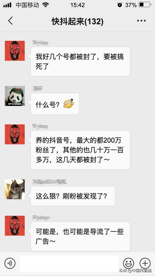 抖音刷点赞（字节跳动安全中心开展“啄木鸟2019”专项行动）