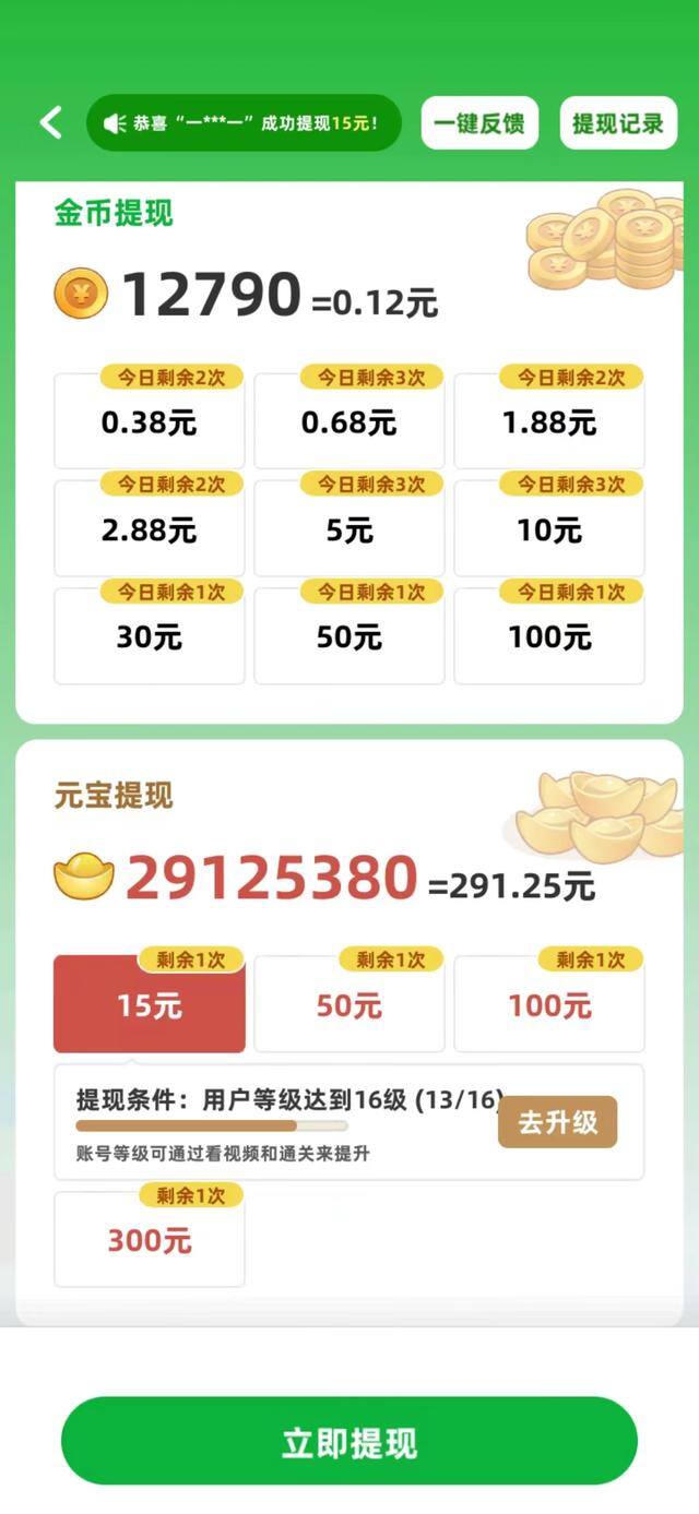 成语赚钱软件（成c语y黄h金j城c测评）