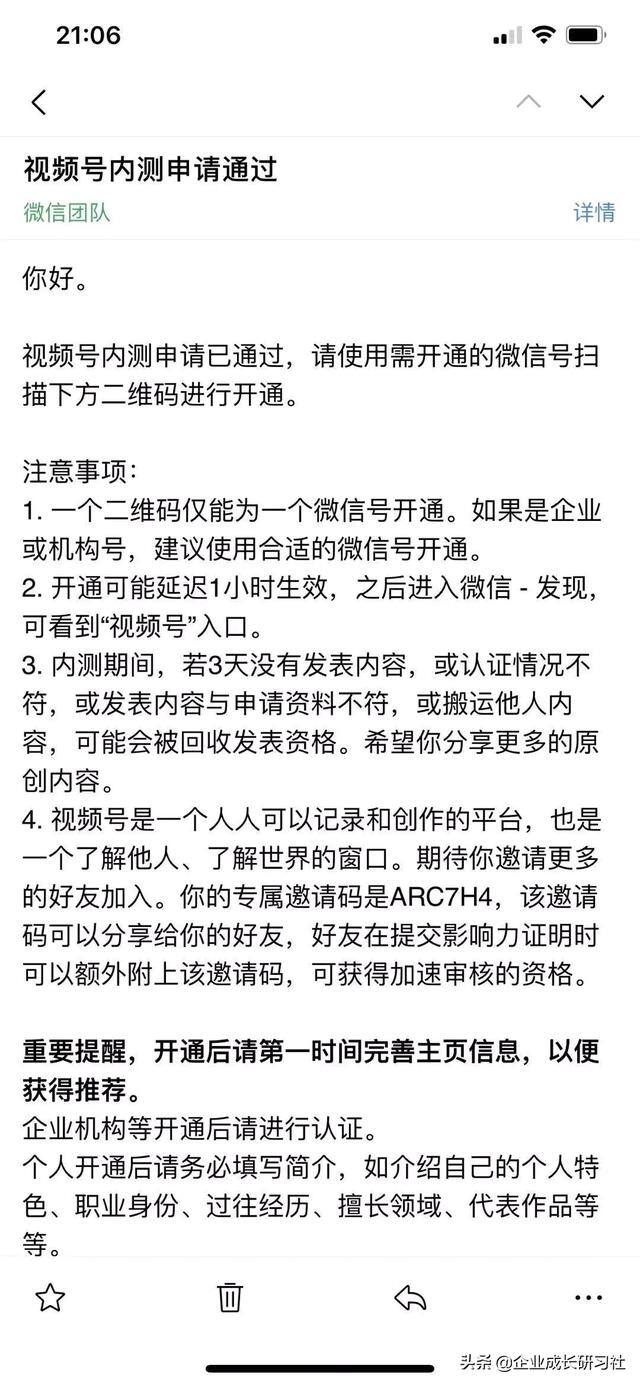 微信视频号如何开通（微信视频号怎么开通？）