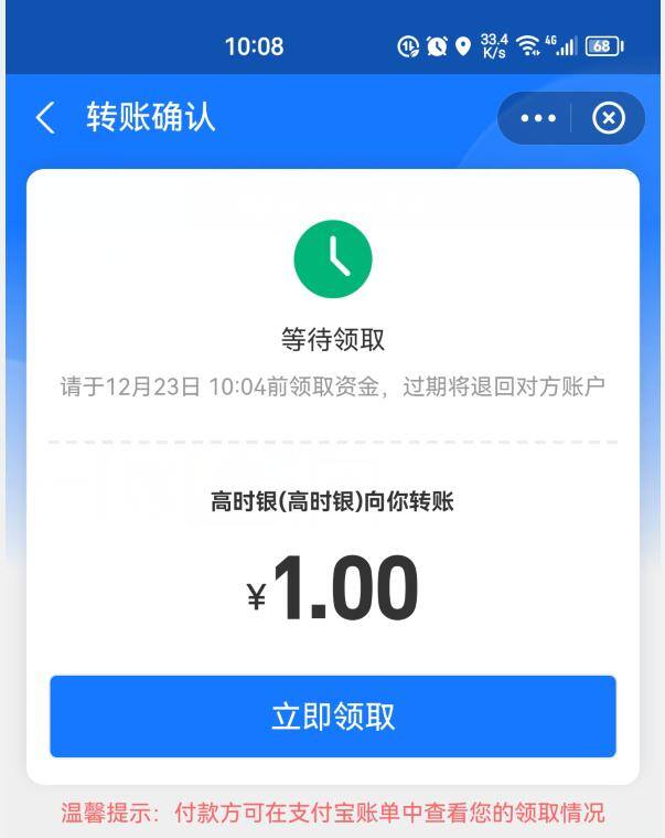 微信能转多少钱一天（怎样把支付宝里的钱转给微信好友？）