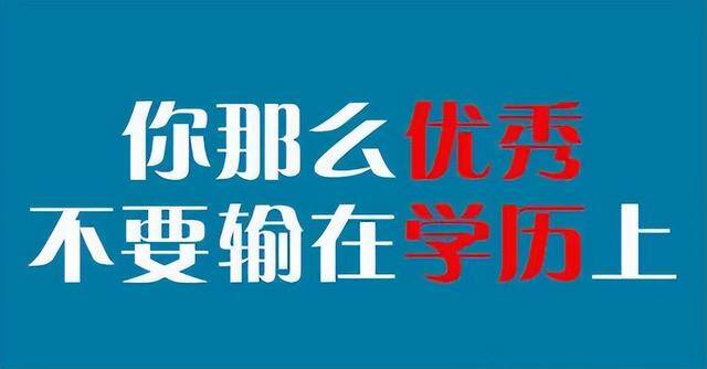 中专学历怎么提升本科（中专毕业生可以通过哪些方式提升学历？）