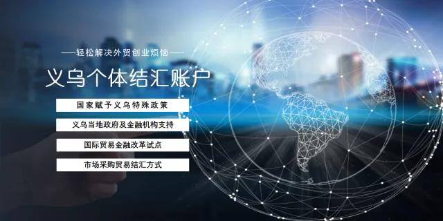 义乌手工活外发加工网（义工行-中小微外贸综合服务平台上线）