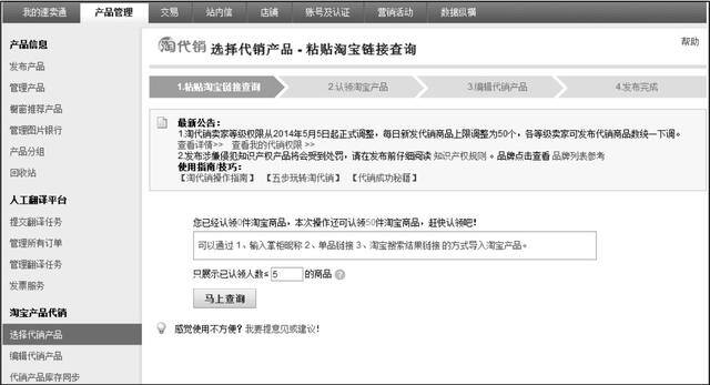 我想网上开店怎么做（《跨境电商》：手把手教你开网店，详细的操作流程一步到位）