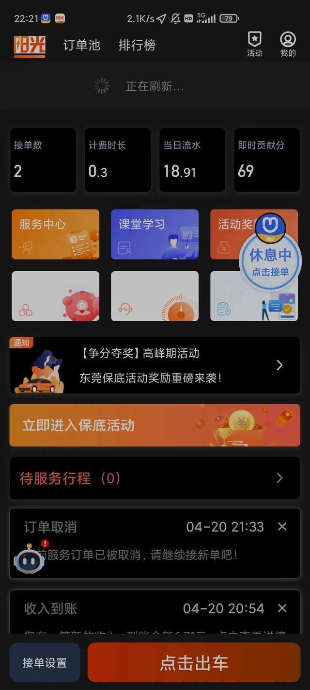 呼我出行网约车平台怎么样（网约车的第四天，7个小时，6个平台）