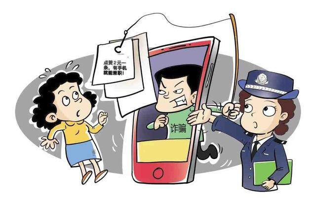 点赞赚佣金app正规（「净网2019」短视频点赞赚佣金诈骗套路）