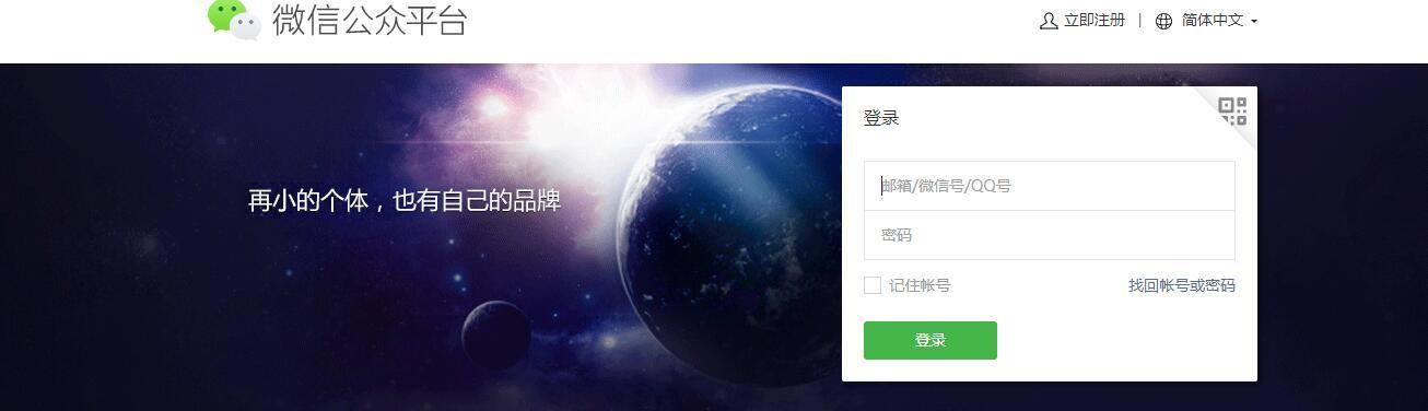怎样开公众号（如何创建一个微信公众号）