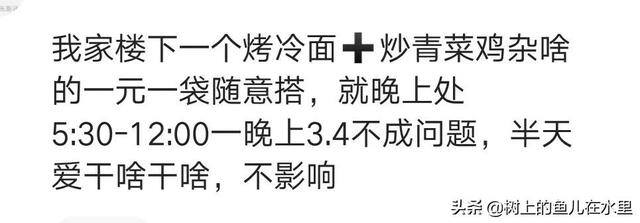 摆摊赚钱吗（摆地摊赚钱吗？看看网友们的回答！）