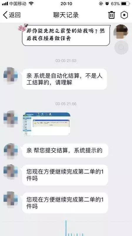 在家兼职日结工资（网上兼职“48000元”的套路）