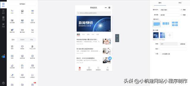 怎样在微信上做小程序（微信怎么做小程序）