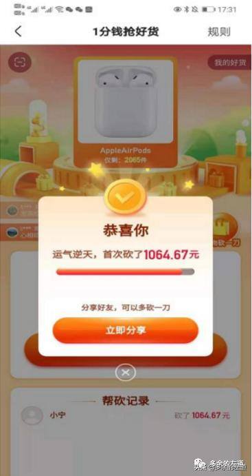 极速版快手（快手极速版电商操作指南）