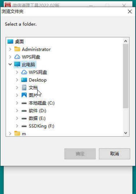 微信占用空间10个多g怎样清理（电脑版微信清理工具大小只有240k，操作简单打开即用）