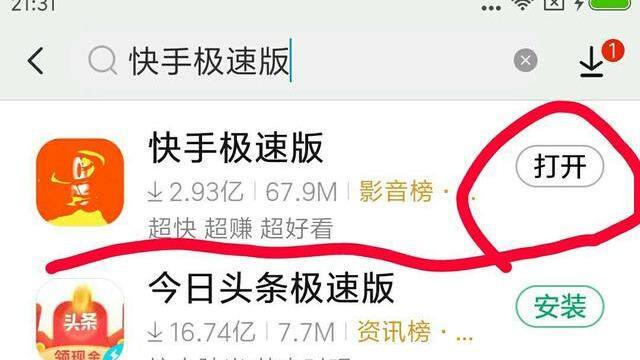 快手极速版怎样赚钱最多（快手极速版，挣钱软件）