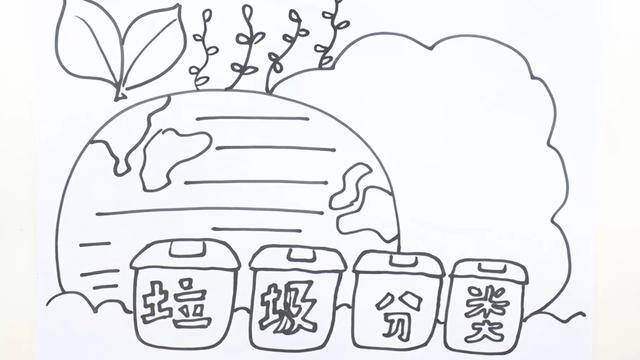 垃圾桶怎么画简单又漂亮（垃圾分类手抄报的画法）