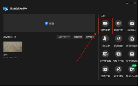 笔记本录屏怎么录（笔记本电脑应该怎么录屏呢？）
