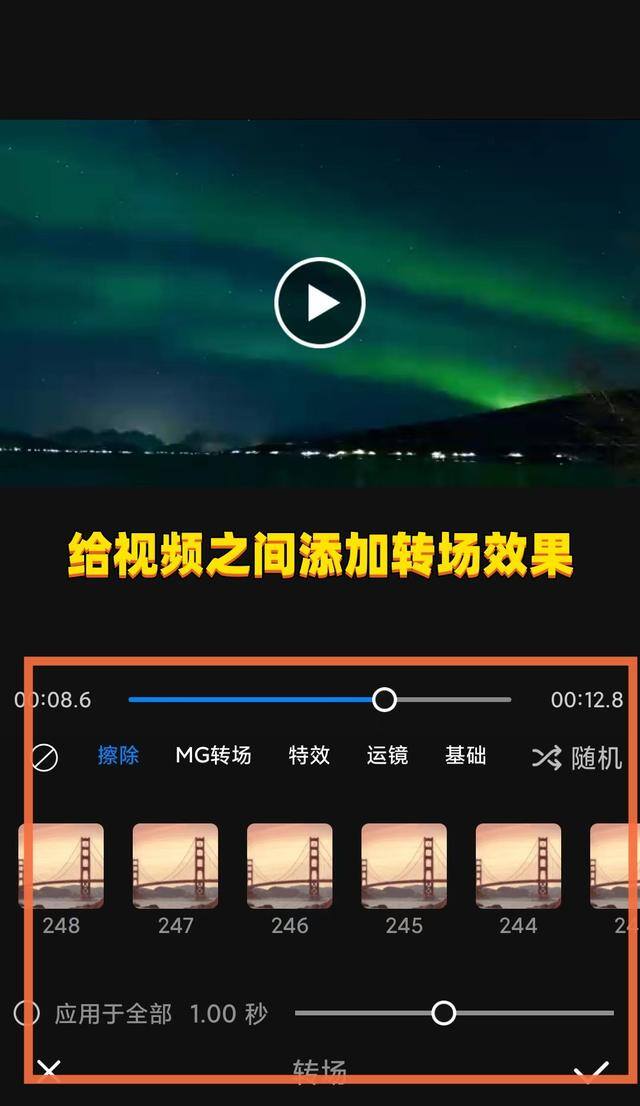 如何做视频剪辑合成（多个视频怎么剪辑成一个视频？）