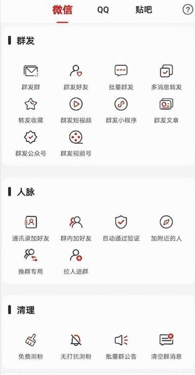 微信运动怎么设置（微信自带群发功能，一键批量群发所有好友）