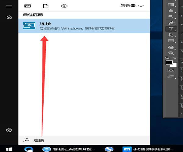 手机怎么在电脑上投屏（手机投屏电脑的三种方法）