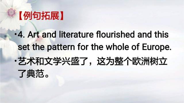 生意的英语（每日一词：flourish）