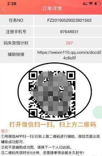 挂微信号赚钱的平台软件（家有资源注册10元平台，微信辅助注册分享）