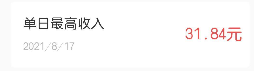 赚钱软件app（赚钱app推荐）