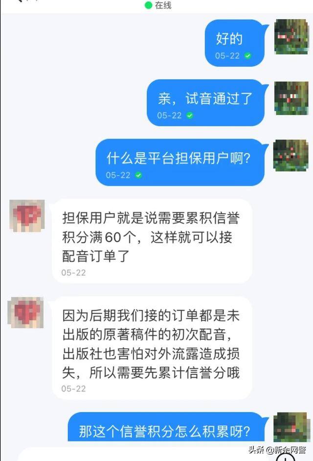 配音兼职千万不要做（招聘兼职配音员，结果…）